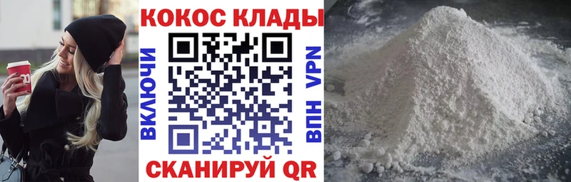 купить  цена  Приморско-Ахтарск  Кокаин FishScale 