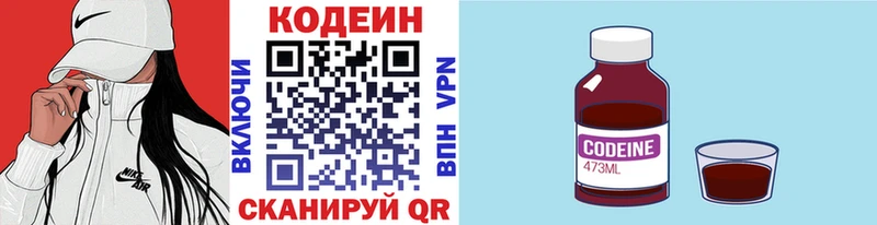 где найти наркотики  Приморско-Ахтарск  Кодеин напиток Lean (лин) 