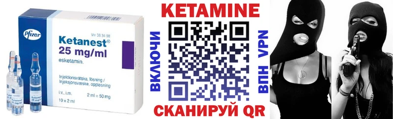 Кетамин VHQ  Приморско-Ахтарск 